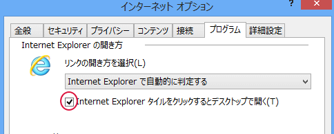 Interet Explorer ^CNbNƃfXNgbvŊJ